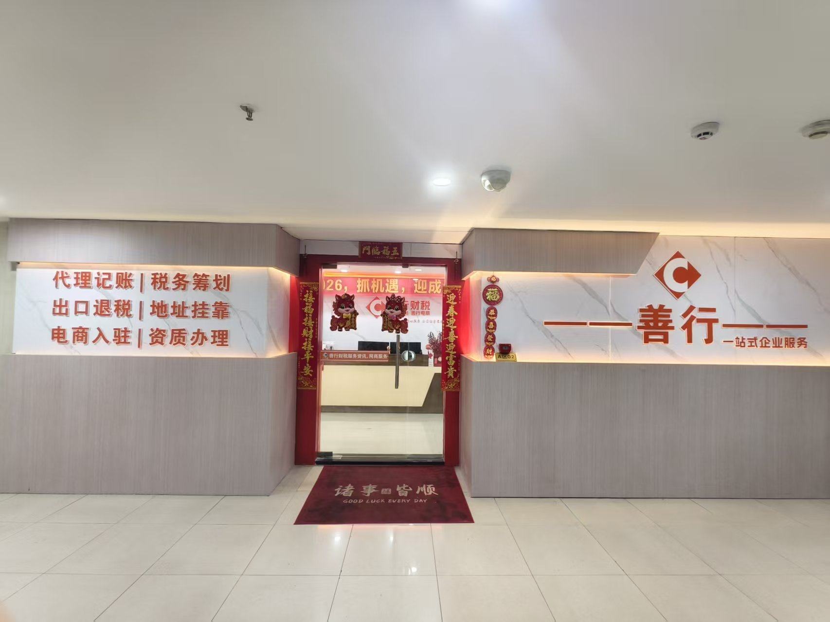 珠海财税